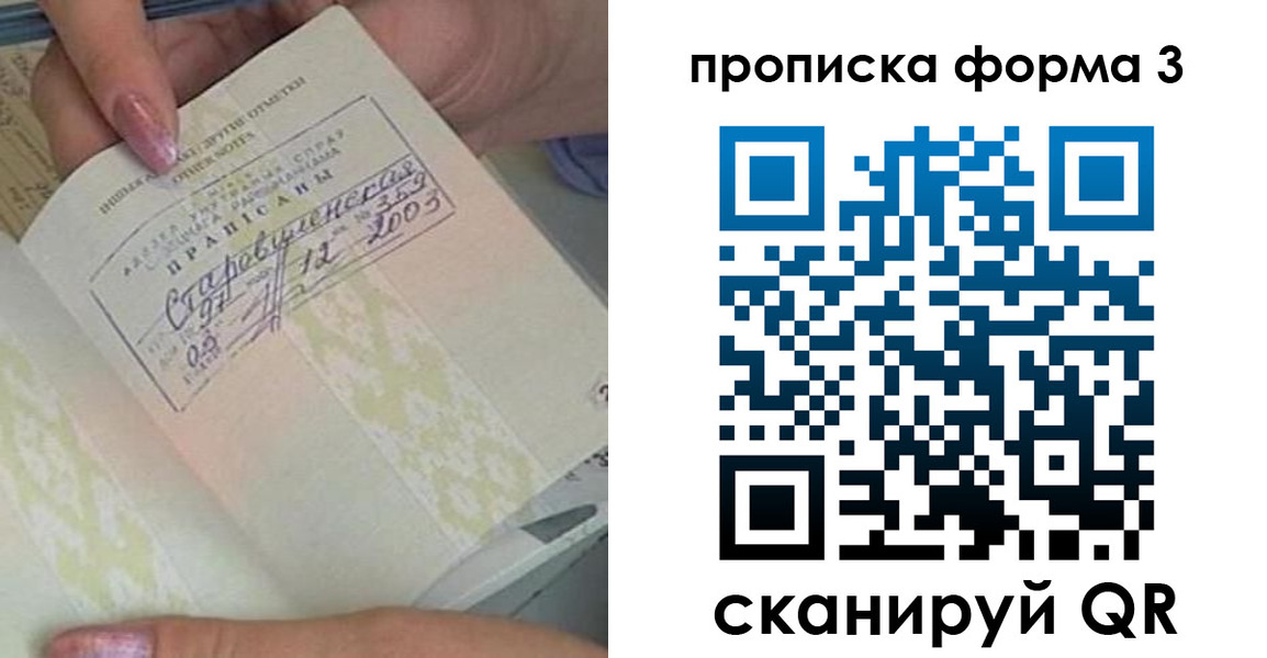 где прописаться в Карачеве