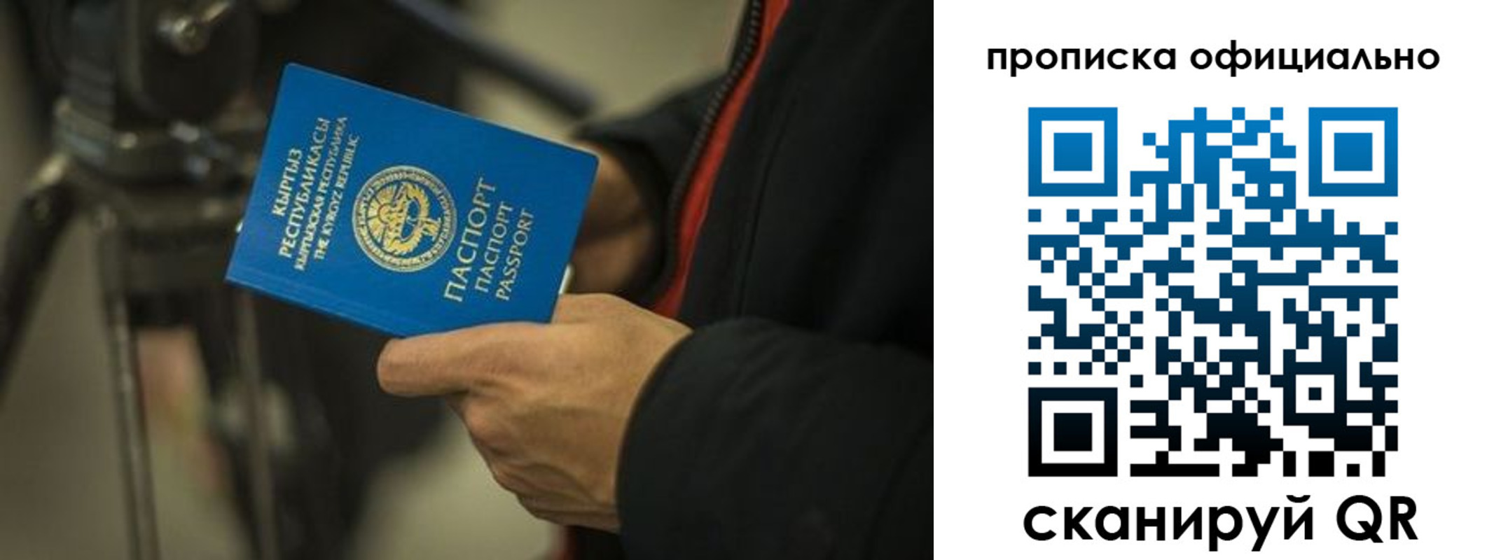прописка для кредита в Карачеве