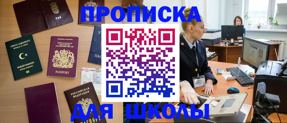 где прописаться в Карачеве