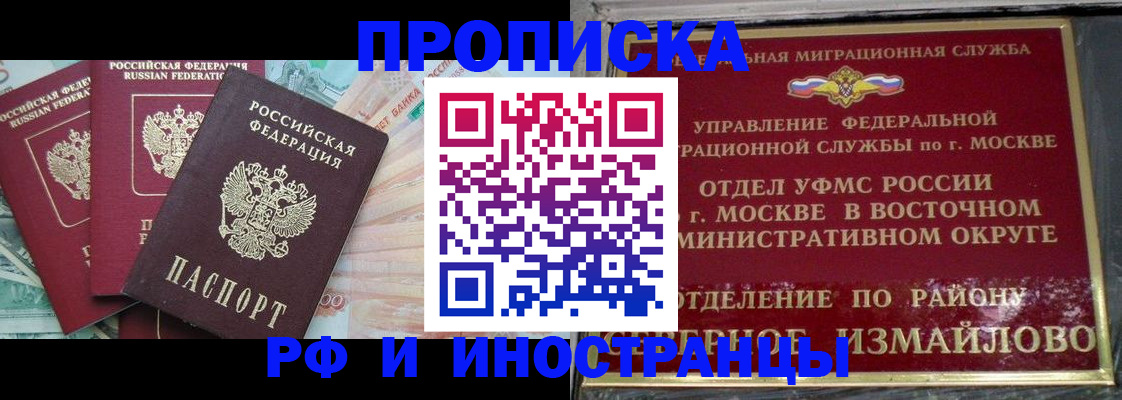 временная регистрация в Карачеве