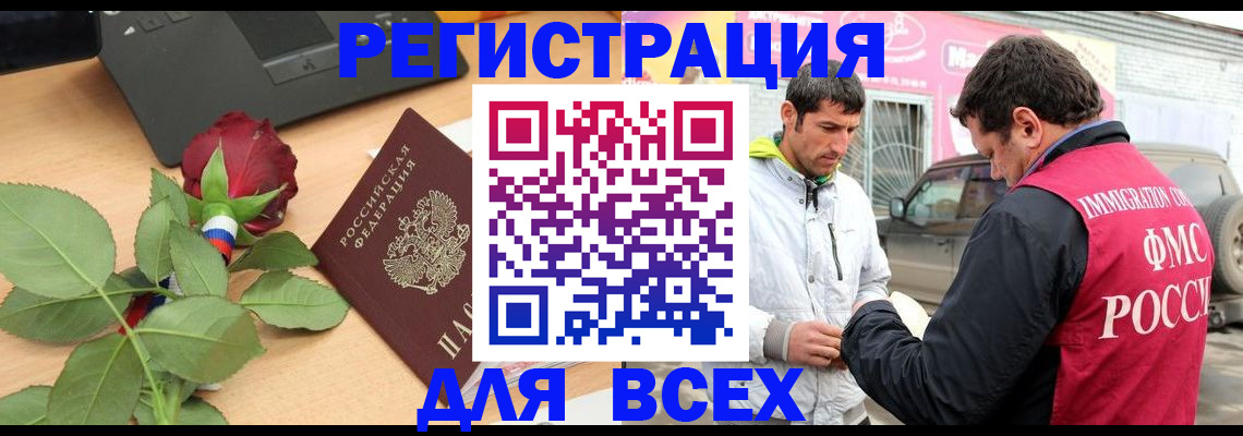 временная регистрация поиск в Карачеве