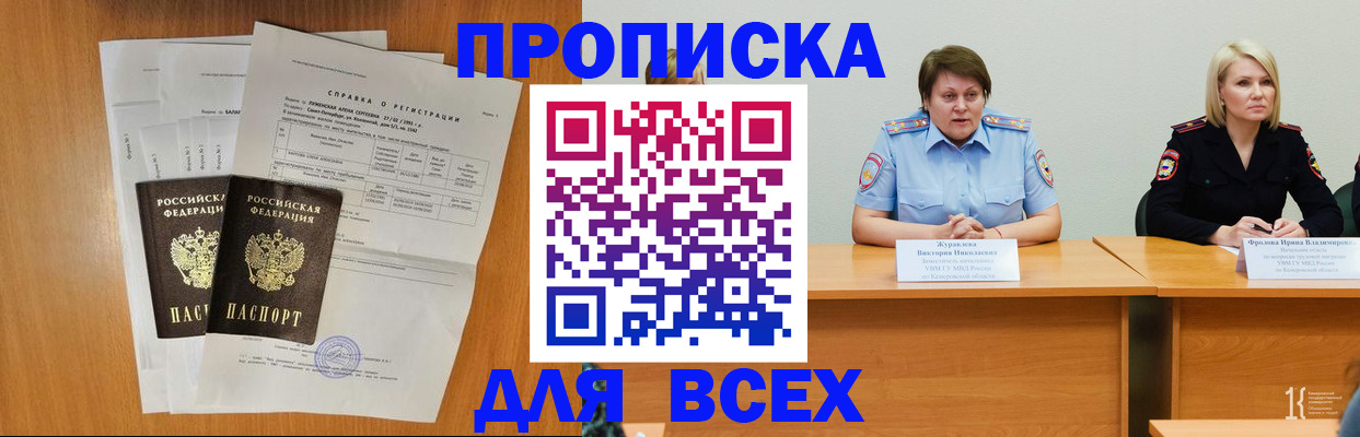 временная регистрация собственник в Карачеве