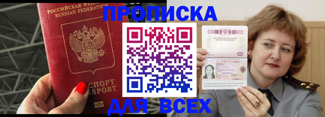 временная регистрация собственник в Карачеве